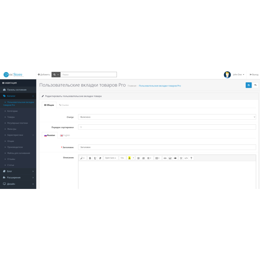 Interfejs modułu Product Tabs Pro dla OpenCart z możliwością dostosowywania zakładek produktów