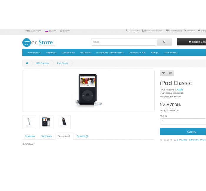 Elastyczne zarządzanie kartami na karcie produktu dzięki Product Tabs Pro Interfejs modułu Product Tabs Pro dla OpenCart z możliwością dostosowywania zakładek produktów