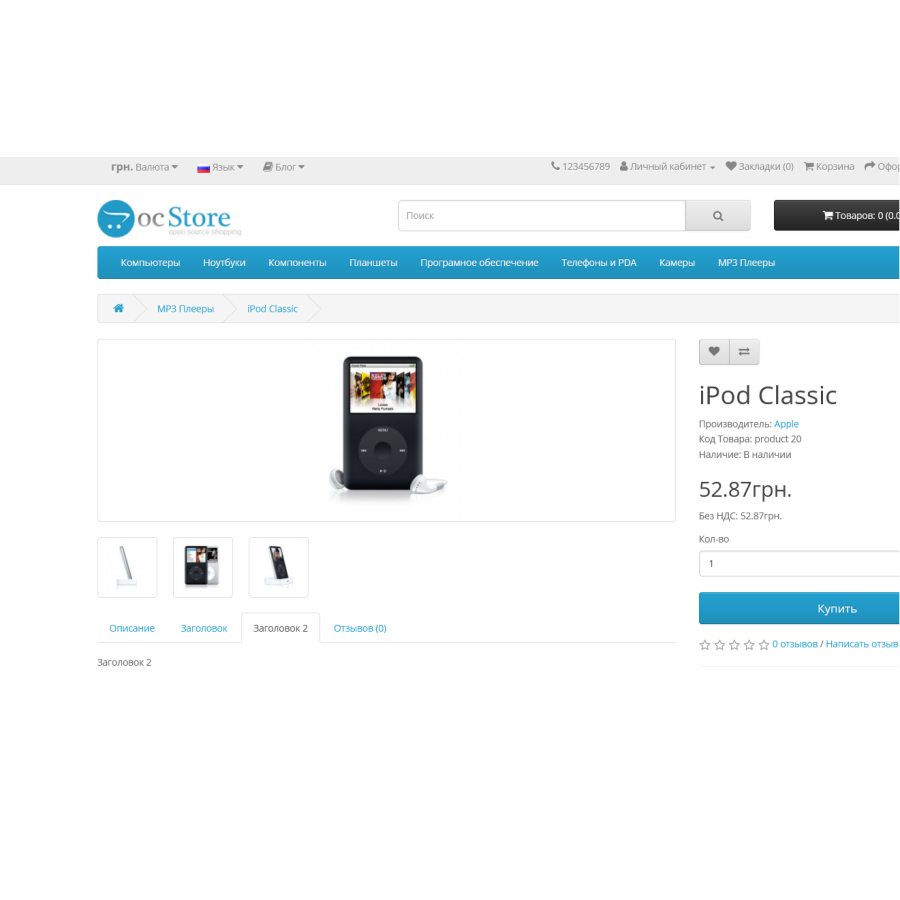 Interfejs modułu Product Tabs Pro dla OpenCart z możliwością dostosowywania zakładek produktów
