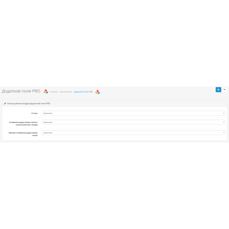 Additional Fields PRO - додаткові поля у картці товару