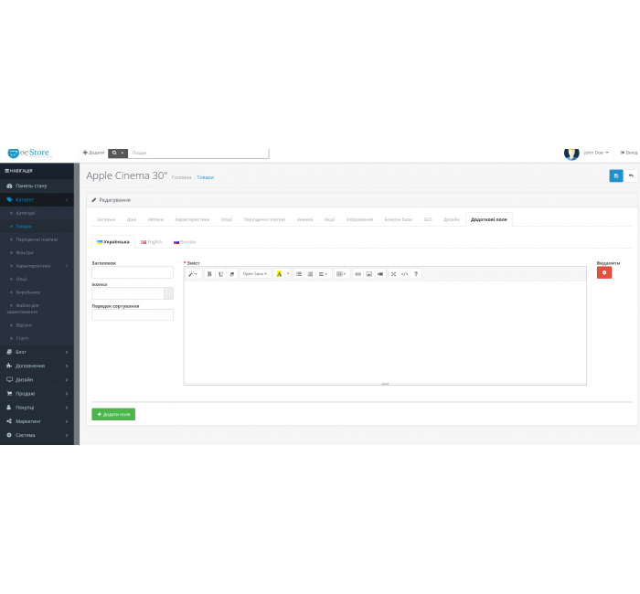 Завантажити Additional Fields PRO - додаткові поля у картці товару Завантажити Additional Fields PRO - додаткові поля у картці товару