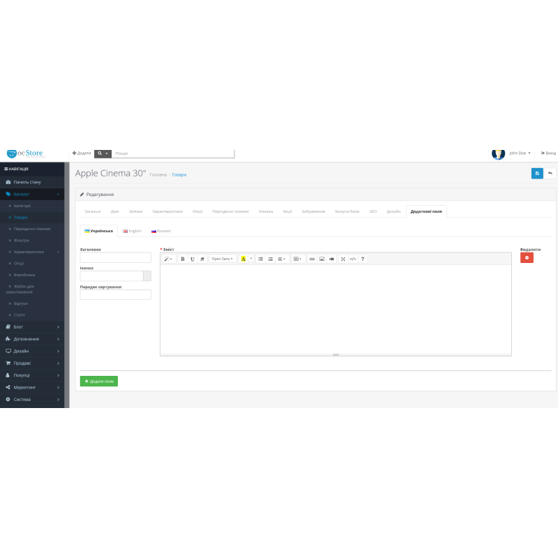 Additional Fields PRO - додаткові поля у картці товару