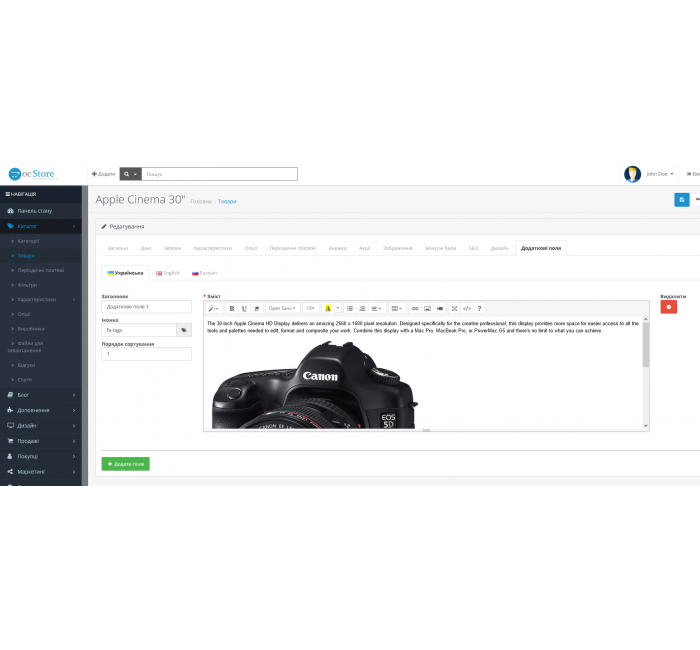 Завантажити Additional Fields PRO - додаткові поля у картці товару Завантажити Additional Fields PRO - додаткові поля у картці товару