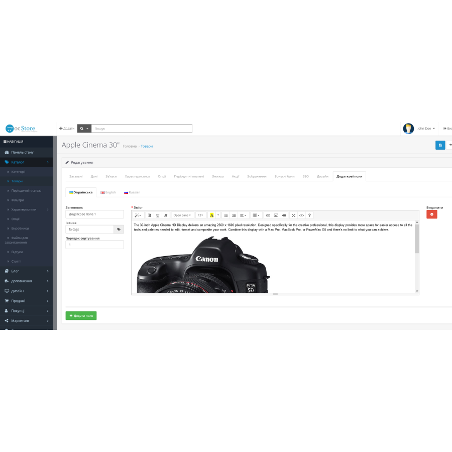 Additional Fields PRO - дополнительные поля в карточке товара