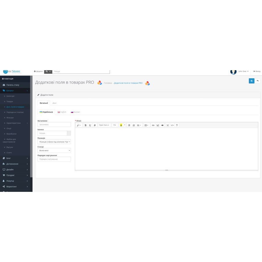 Additional Fields PRO - дополнительные поля в карточке товара