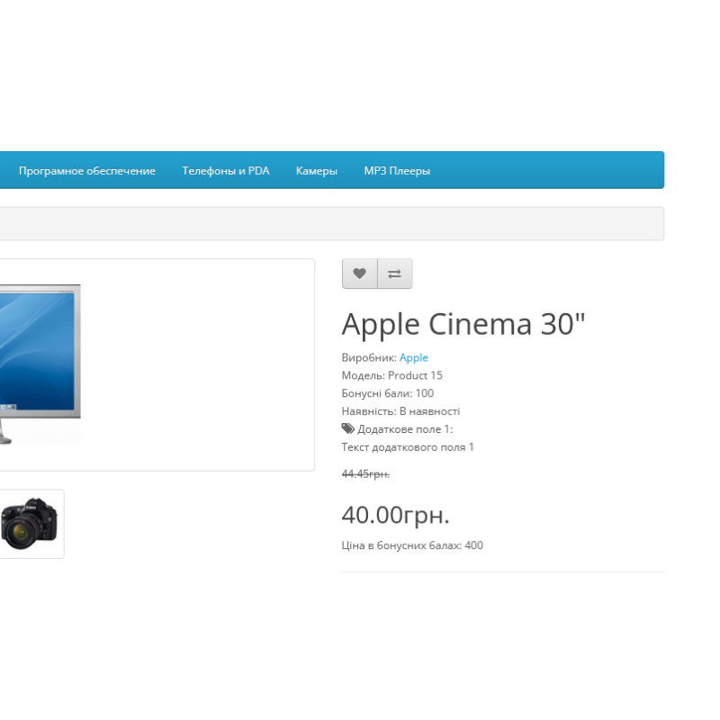 Additional Fields PRO - додаткові поля у картці товару