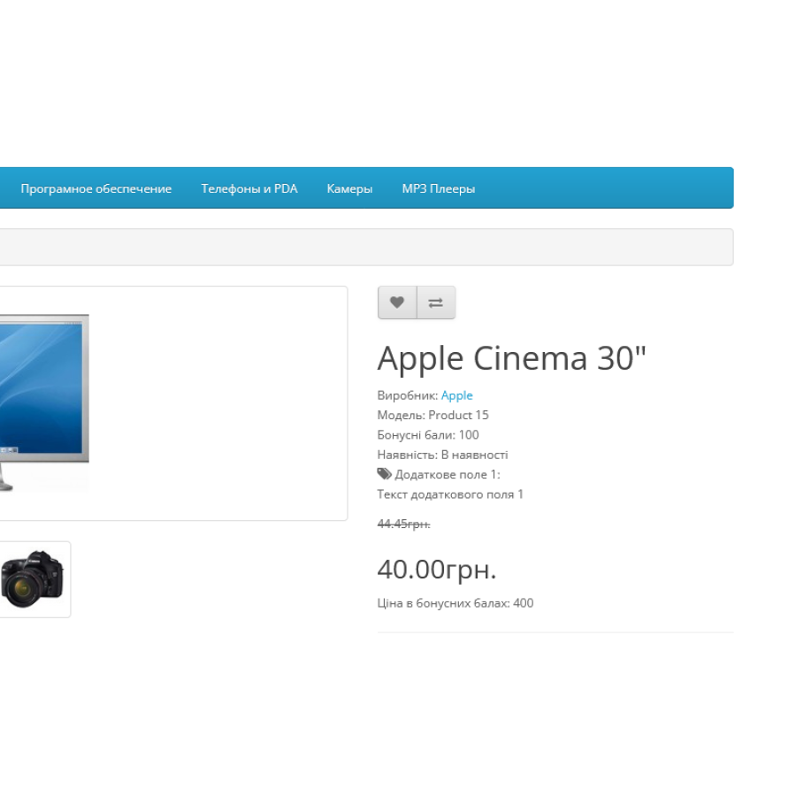 Additional Fields PRO - дополнительные поля в карточке товара