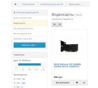 Категории в производителях, акциях и поиске