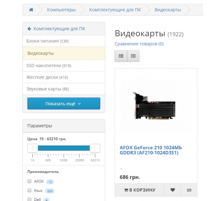 Категорії у виробниках, акціях та пошуку Категорії у виробниках, акціях та пошуку