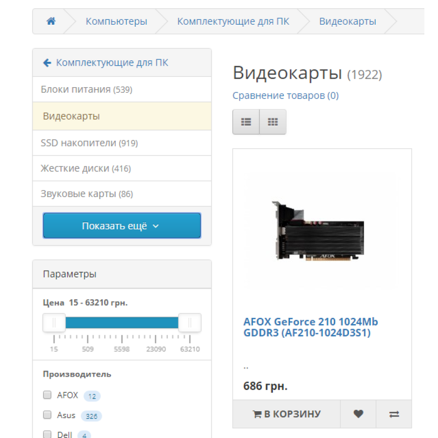 Κατηγορίες σε κατασκευαστές, προσφορές και αναζήτηση