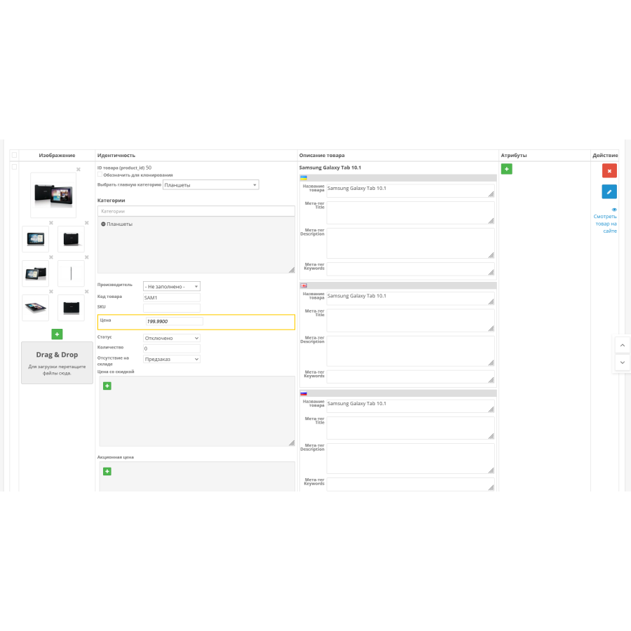 Super Product Manager