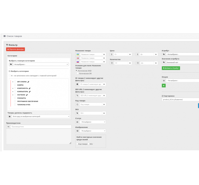 Modul Super Product Manager - Pengeditan massal produk untuk OpenCart 3 Manajer Produk Super