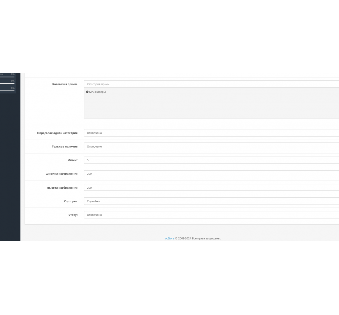 Προτεινόμενα προϊόντα αυτόματα από το OpenCart