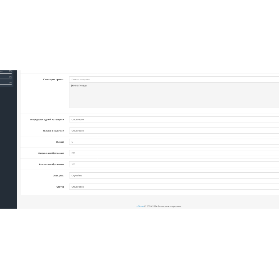 Προτεινόμενα προϊόντα αυτόματα από το OpenCart
