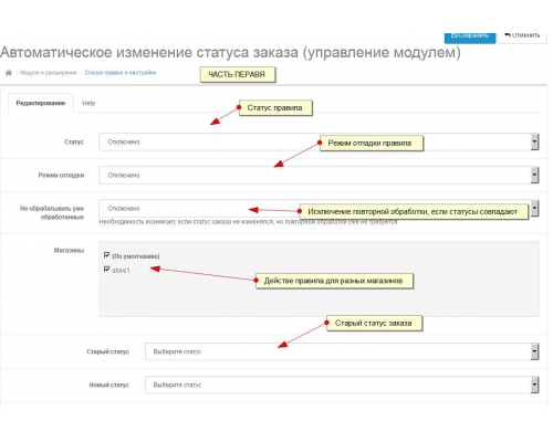 Автоматична зміна статусу замовлення та повідомлення