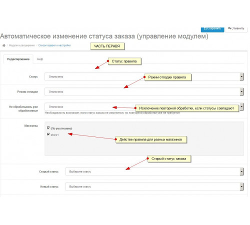 Automatic change of order status and notification