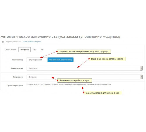 Automatic change of order status and notification