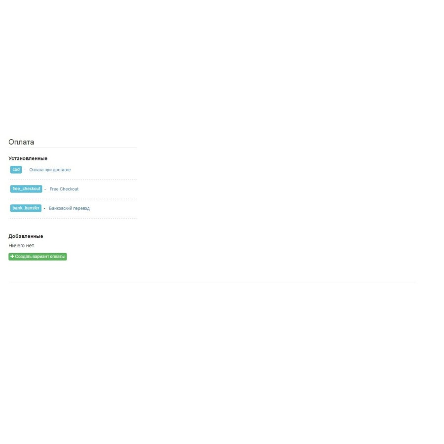 Модуль Filterit - доставка, оплата, облік у замовленні для OpenCart