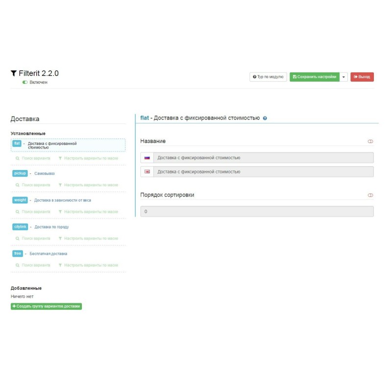 Filterit modulu - OpenCart üçün çatdırılma, ödəniş, sifariş uçotu