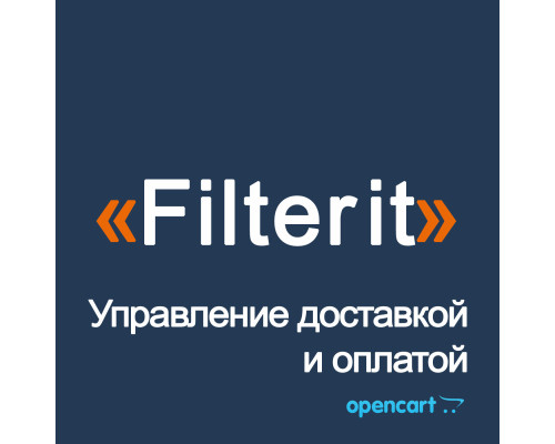 Модуль Filterit - доставка, оплата, облік у замовленні для OpenCart