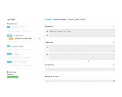 Filterit module - delivery, payment, order accounting for OpenCart