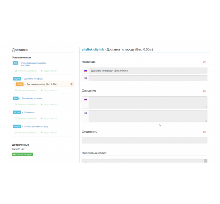 Модуль Filterit - доставка, оплата, облік у замовленні для OpenCart Модуль Filterit - доставка, оплата, облік у замовленні для OpenCart