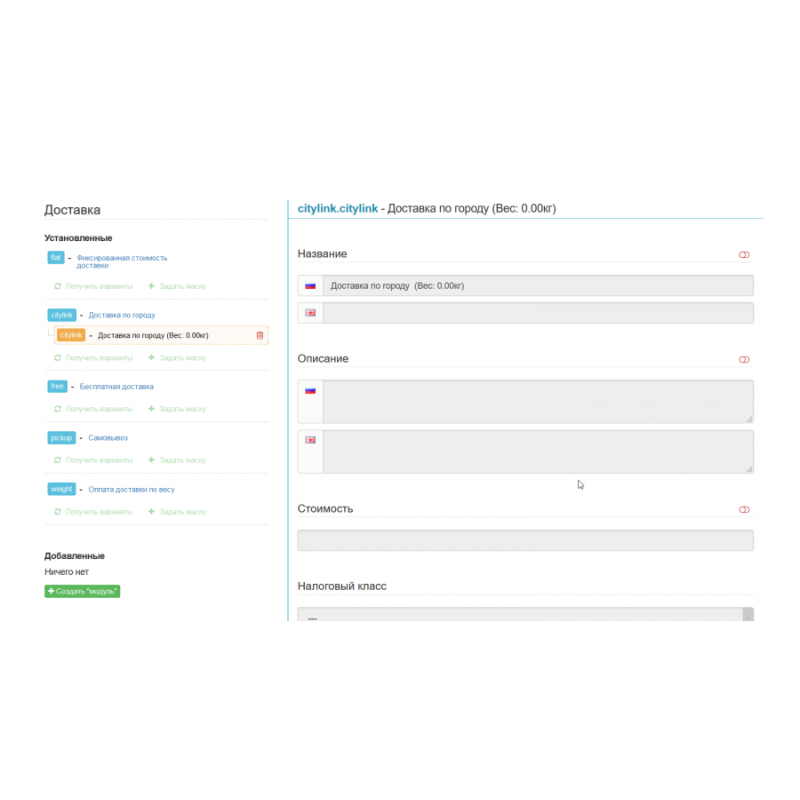 Filterit modulu - OpenCart üçün çatdırılma, ödəniş, sifariş uçotu