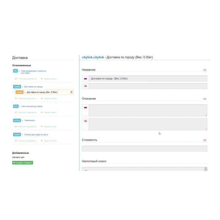 Модуль Filterit - доставка, оплата, облік у замовленні для OpenCart