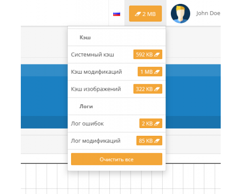 Очиститель кэша и логов