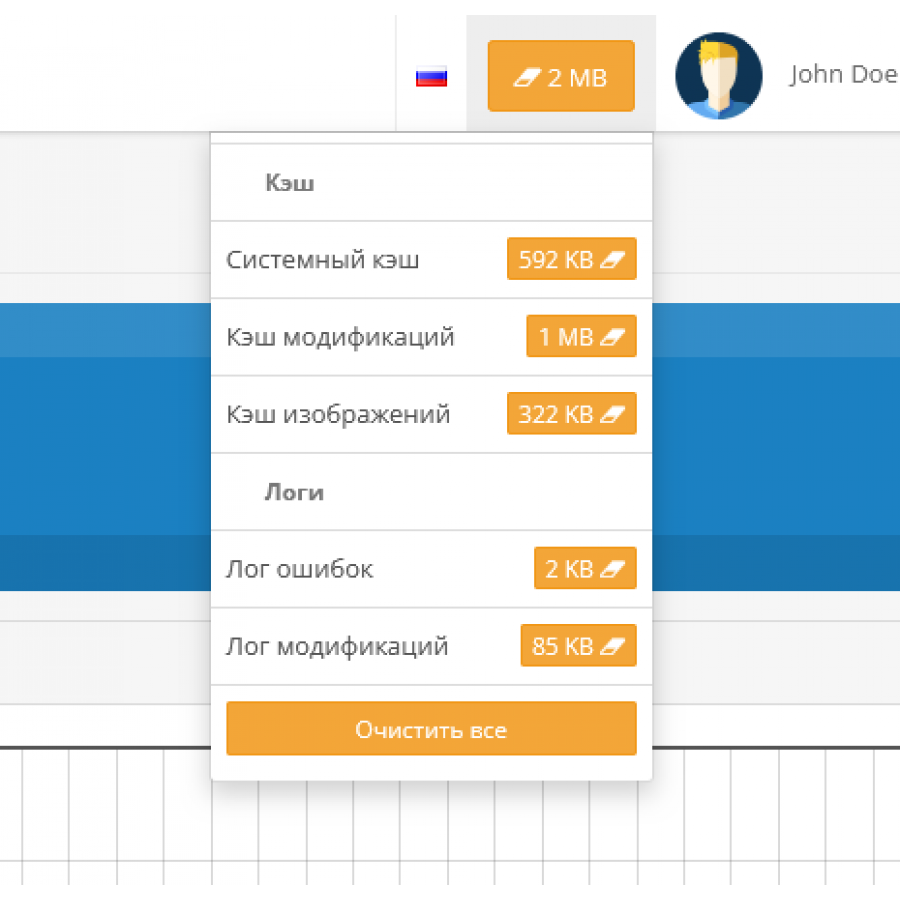 Очищувач кешу та логів