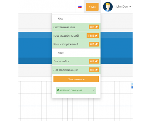 Cache and log cleaner