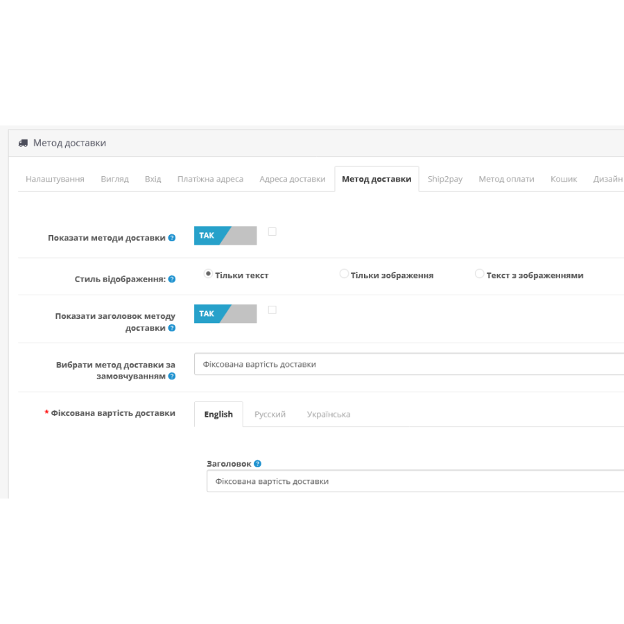 Ordering on one page One Page Super Checkout