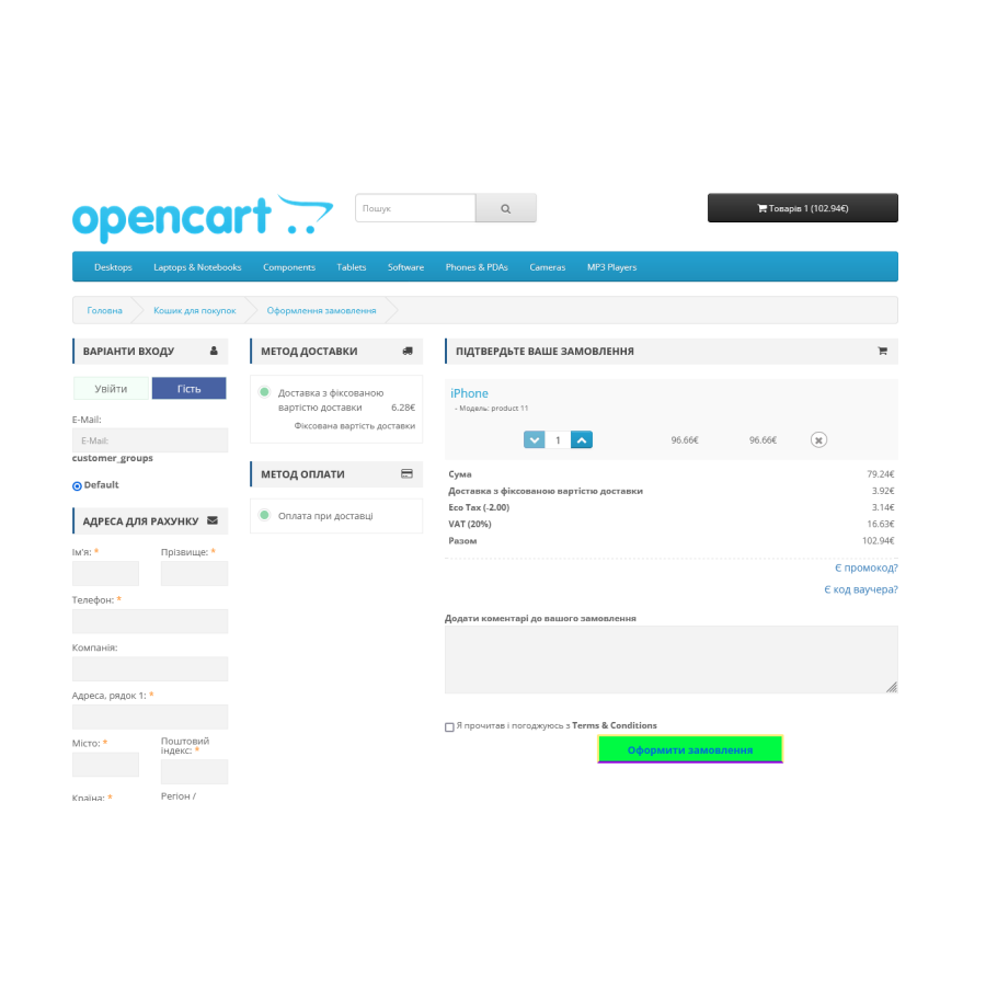 Ordering on one page One Page Super Checkout