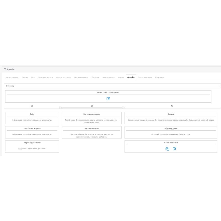 Ordering on one page One Page Super Checkout