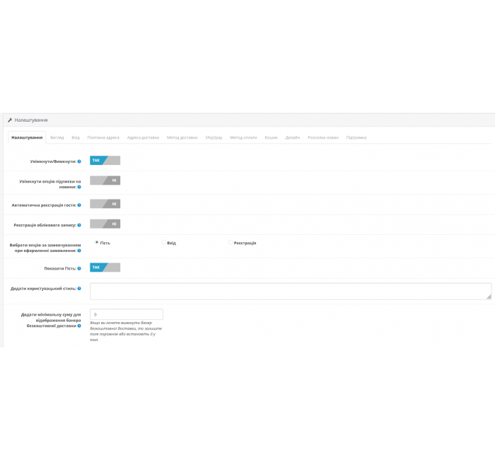 Оформлення замовлення на одній сторінці One Page Super Checkout Оформлення замовлення на одній сторінці One Page Super Checkout