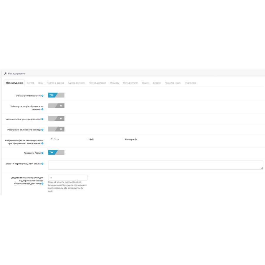 Ordering on one page One Page Super Checkout