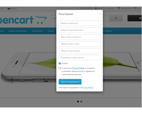 Registration and authorization in the POPUP window for Opencart 3