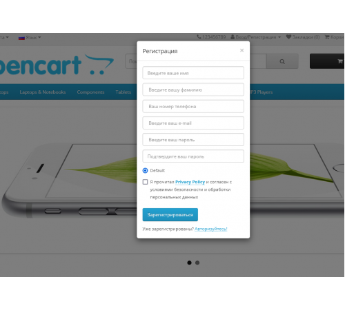 Registration and authorization in the POPUP window for Opencart 3