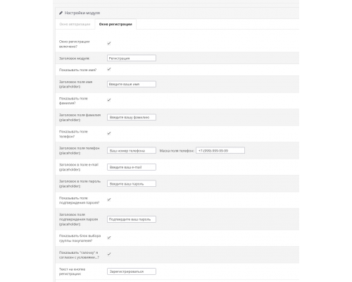 Registration and authorization in the POPUP window for Opencart 3