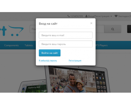 Registration and authorization in the POPUP window for Opencart 3