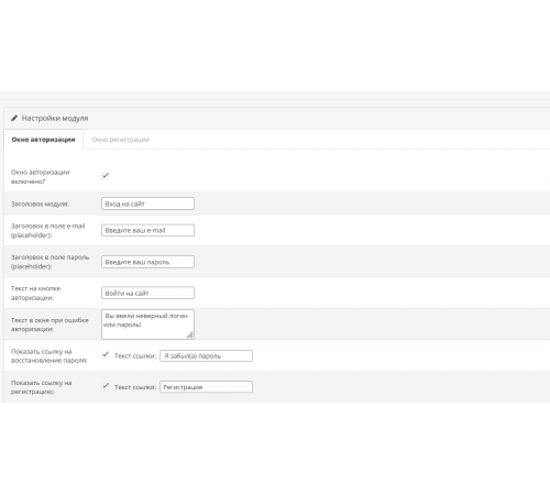 Registrasi dan otorisasi di jendela POPUP untuk Opencart 3