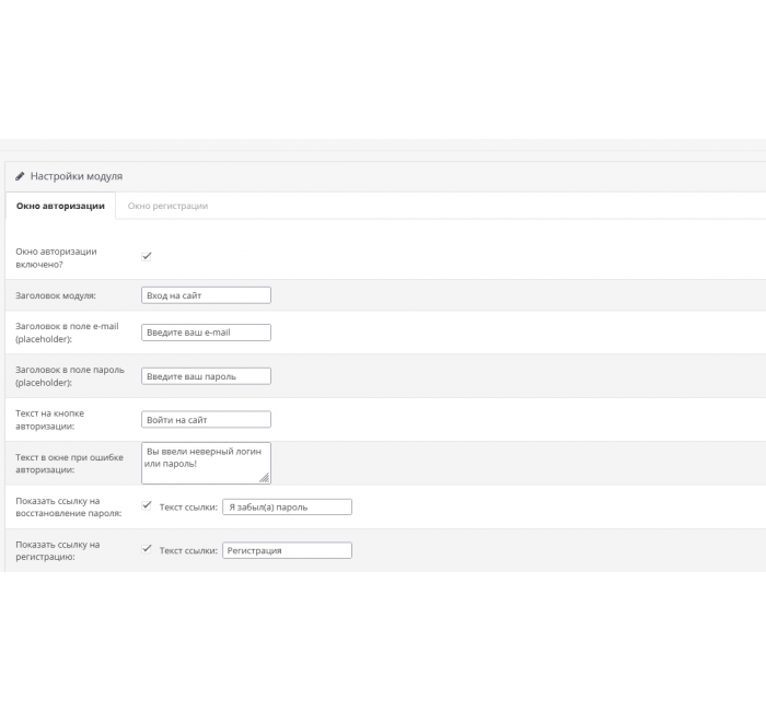 Реєстрація та авторизація у POPUP вікні для Opencart 3 Реєстрація та авторизація у POPUP вікні для Opencart 3