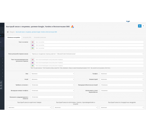 Pesanan cepat dengan opsi, sasaran Google