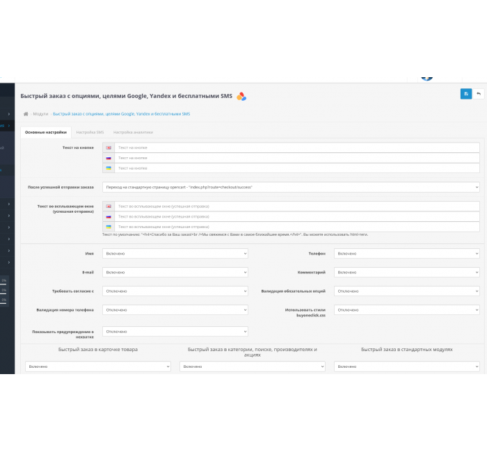 Pesanan cepat dengan opsi, sasaran Google Pesanan cepat dengan opsi, sasaran Google