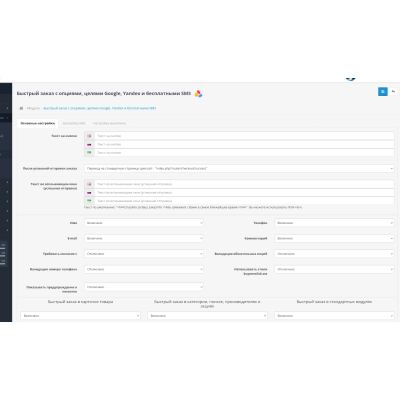Γρήγορη παραγγελία με επιλογές, στόχους Google