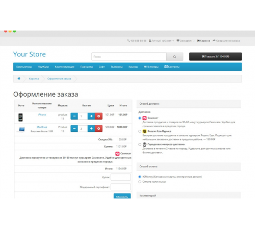 Interface of the Multi-delivery module with delivery method settings, icons, and display conditions for online stores. Multi-delivery module for configuring delivery for OpenCart 3.0