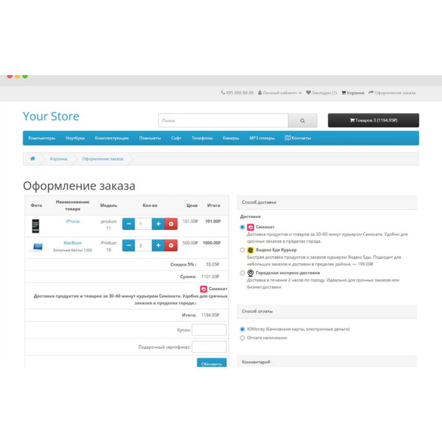 Moduł multi-delivery do konfiguracji dostawy dla OpenCart 3.0