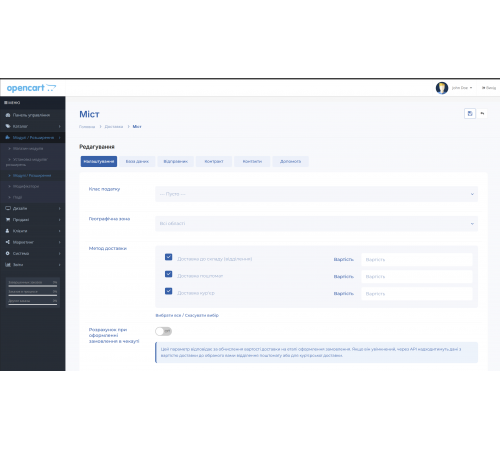 Meest API, Ajax Quick Checkout, Smart Checkout Meest delivery, OpenCart checkout integration