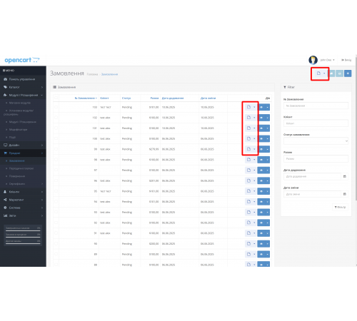 Meest API, Ajax Quick Checkout, Smart Checkout Meest delivery, OpenCart checkout integration