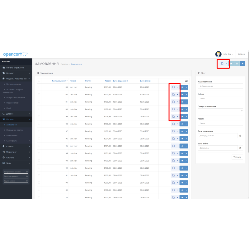 Meest API – модуль доставки Meest для OpenCart (обновленный) 1.5.0